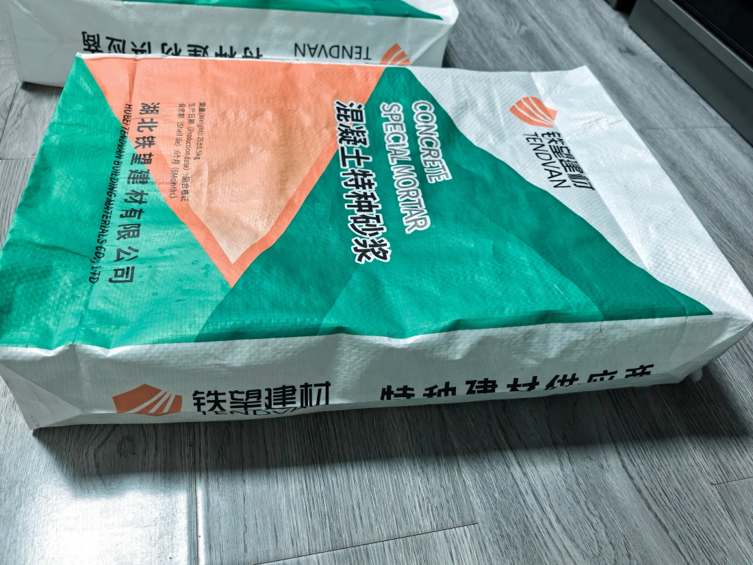 儋州抗裂密实剂