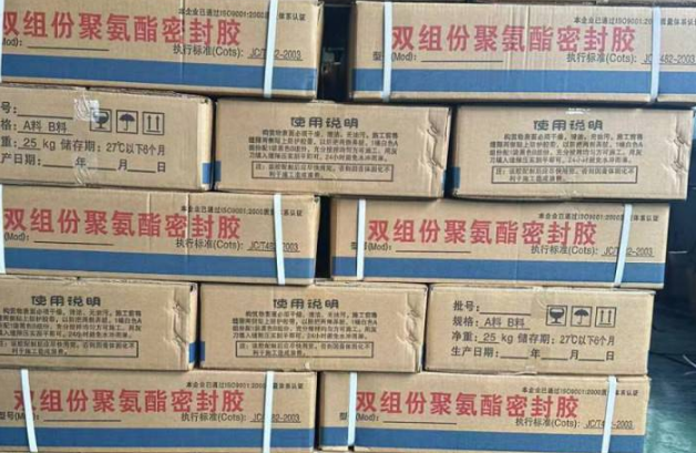 儋州聚硫密封胶